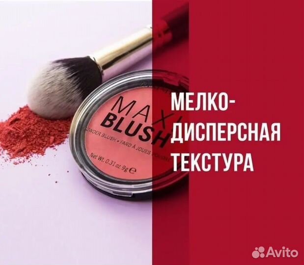 Rimmel Румяна Maxi Blush, 003 Wild card