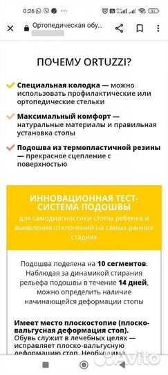 Ортопедические сандалии 27 размер