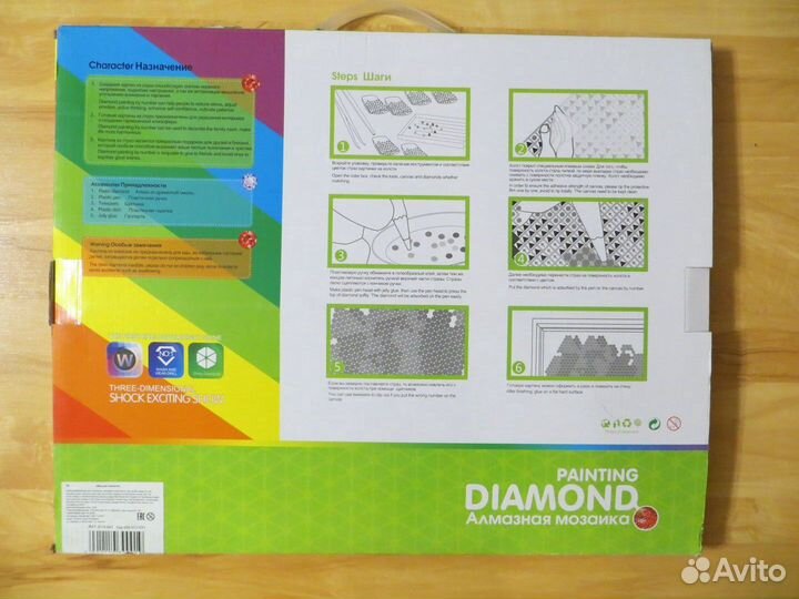 Алмазная мозаика новая 50х40