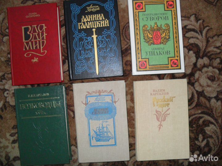 Книги художественные исторические