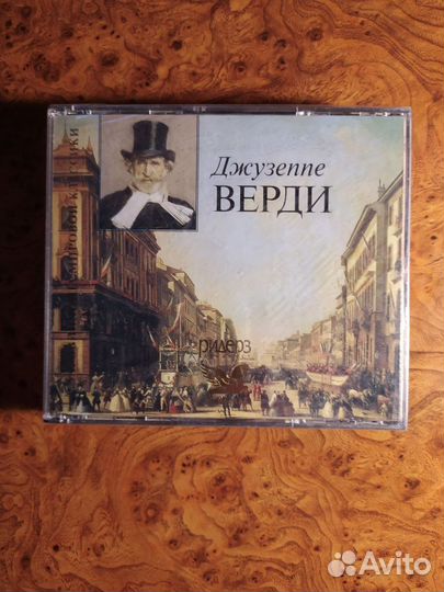 Вивальди, Верди, Бах Классическая музыка на cd