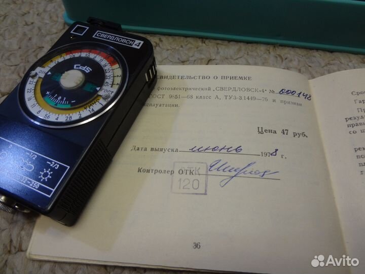 Экспонометр Свердловск-4 СССР новый