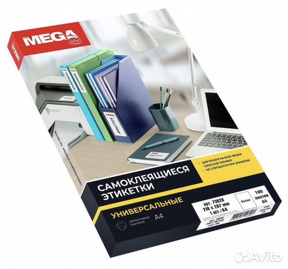 Самоклеющаяся бумага a4