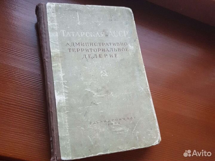 Книга Татарская асср