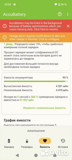 Google Pixel 6a, 6/128 ГБ