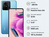 Note 12s отзывы