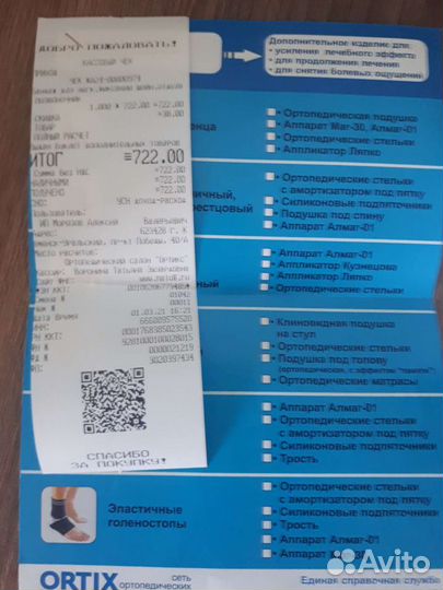 Воротник шанца