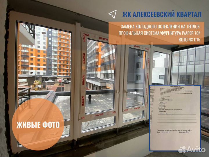 Окна пластиковые, окно двухстворчатое