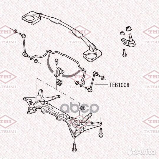 Тяга стабилизатора передняя L/R ford Focus 98