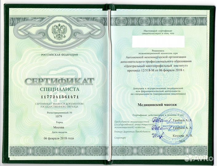Предлагаю услуги - массажиста