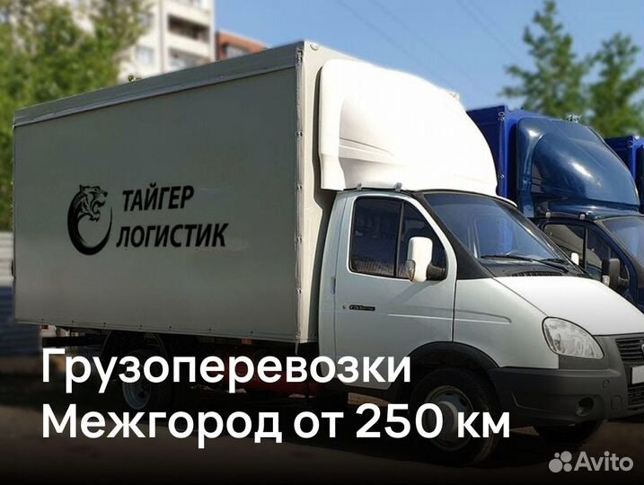 Грузоперевозки газель с грузчиками