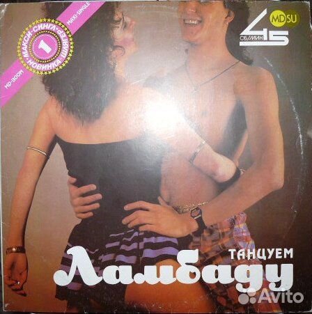 Грампластинки