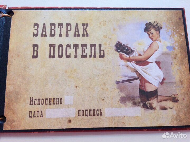 Книжка желаний