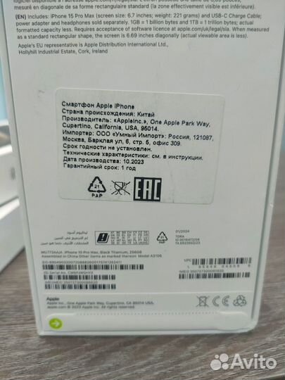 iPhone 15 Pro Max 256Gb Sim + eSim