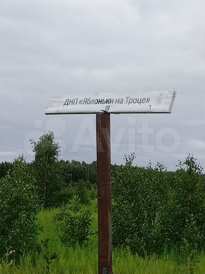 Участок 15 сот. (СНТ, ДНП)