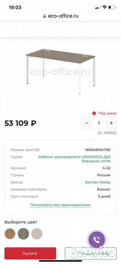 Набор офисной мебели Grandeza G-92 дуб