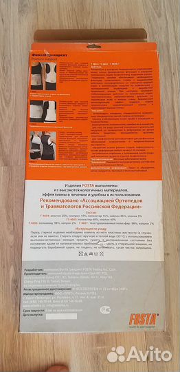 Корректор осанки