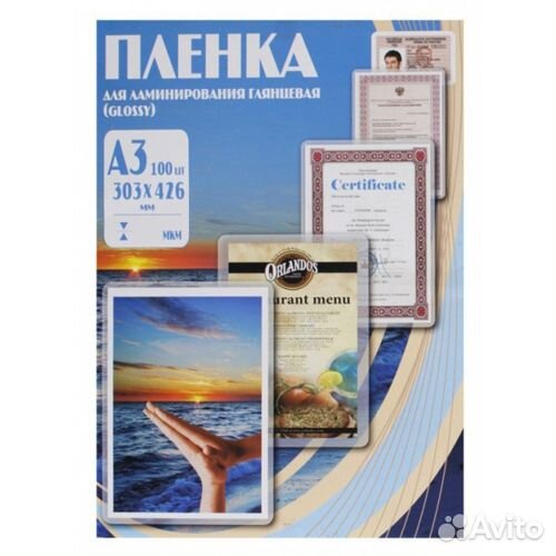 Пленка для ламинирования A3 Office Kit PLP10630