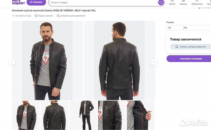 Куртка мужская guess иск. кожа 48/50 б/у