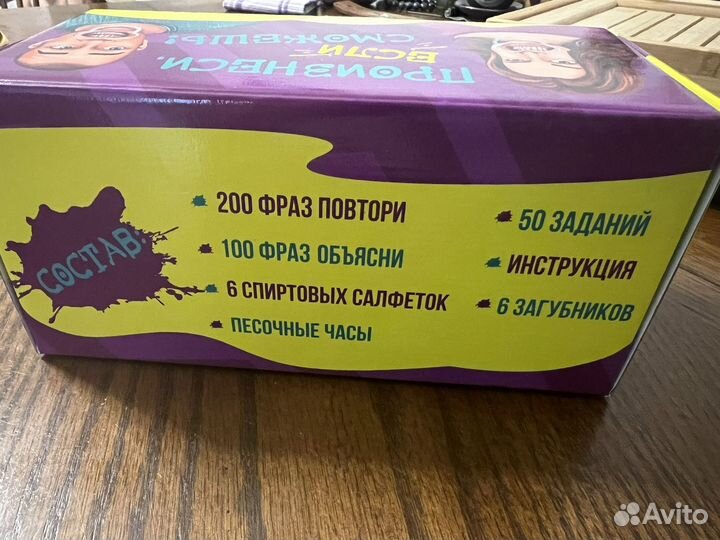 Настольная игра 