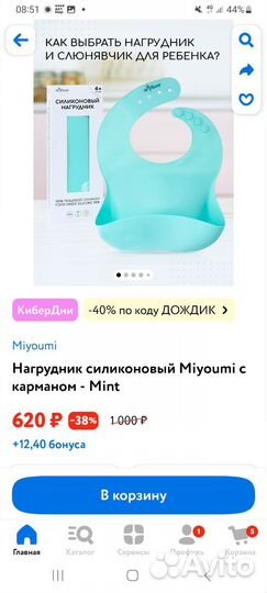 Нагрудник детский