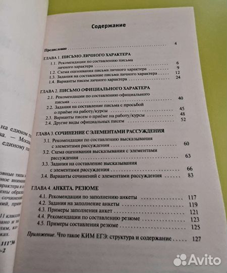 Егэ английский язык пособие для подготовки