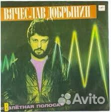 Пластинки Добрынин