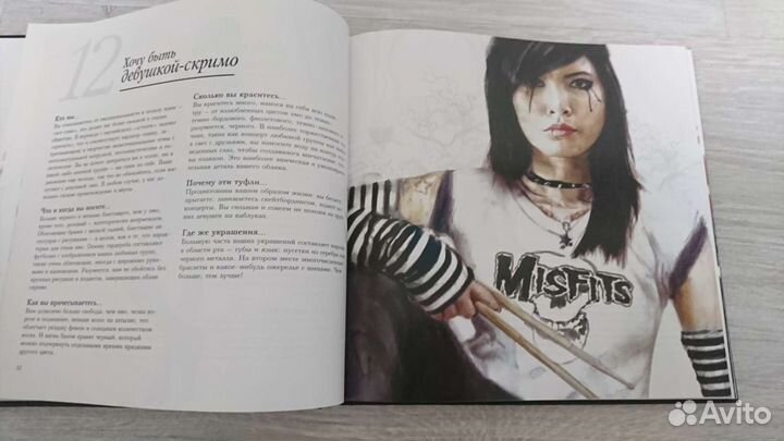 Ирен Клавер. 66 способов влюбить в себя вампира