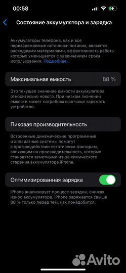 iPhone 14, 128 ГБ