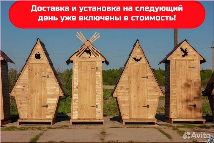 Уличный туалет от производителя TOP224