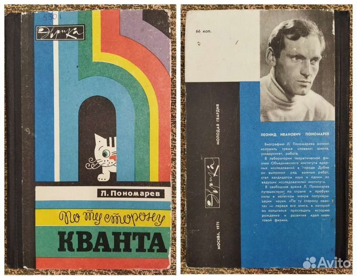 Познавательная детская литература СССР