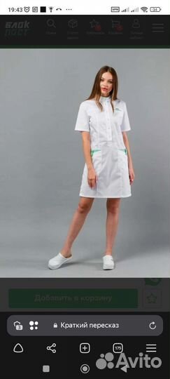 Медицинский халат 36-46 новый