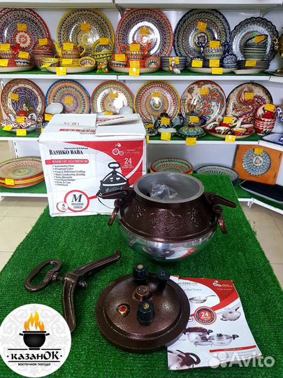 Афганский казан 5л,двухцветный