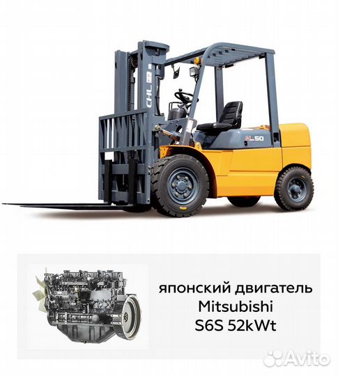 Вилочный погрузчик CHL CPCD50-M4K2, 2024