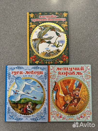 Книги детские 3 шт