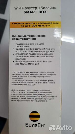 Wifi роутер