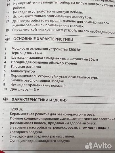 Набор для укладки волос