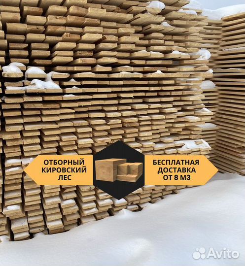 Доска из сосны ГОСТ