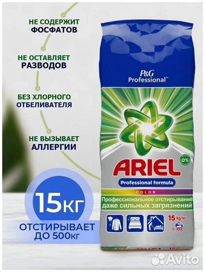 Стиральный порошок 15 кг