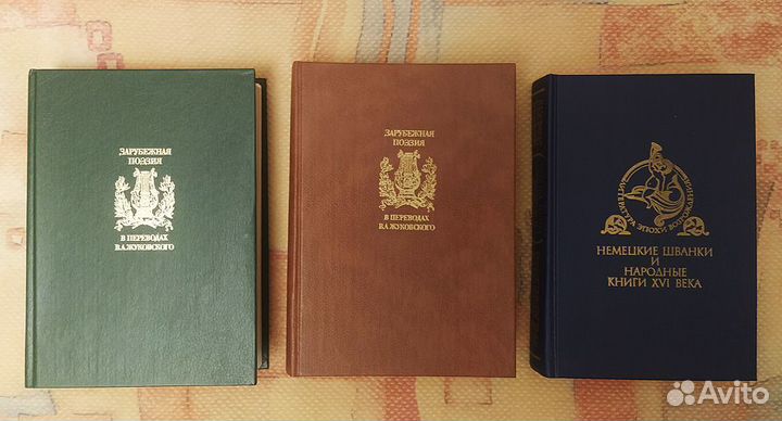 Зарубежная классика