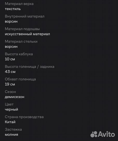 Ботфорты 40 41