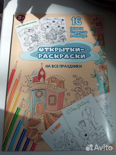 Открытки раскраски для детского творчества