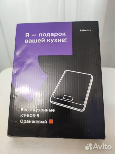 Весы кухонные новые Kitfort