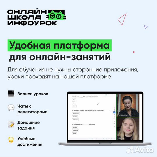 Репетитор по Английскому языку. Онлайн 1-11 классы