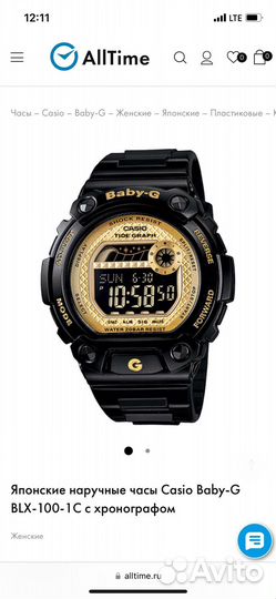 Часы наручные Casio Baby-G