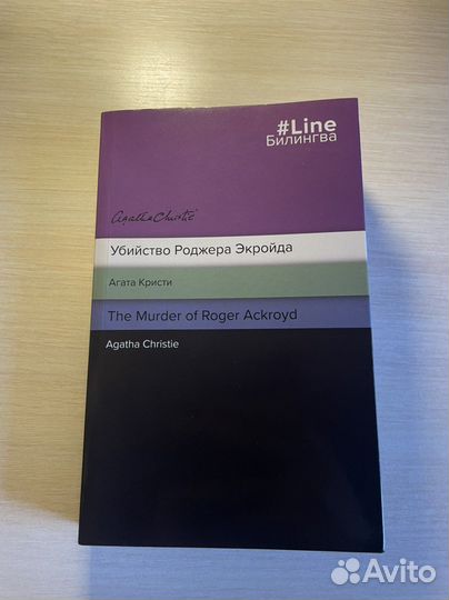 Книга Агата Кристи на английском языке
