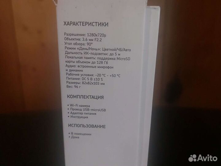 Wi Fi камера для дома