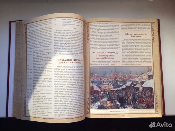 Мир русской истории 19-20 века