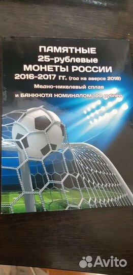Альбомы с монетами и без монет