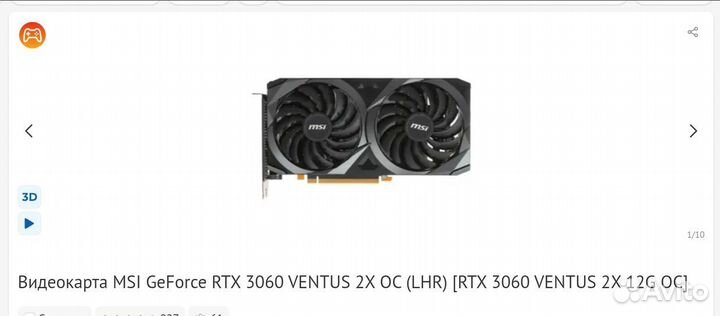 Nvidia GeForce RTX 3060 12gb